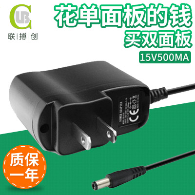 15V500MA锂电池充电器双面板足功率恒流恒压电源0.5A