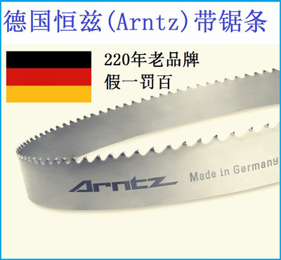 带锯条品牌德国恒兹ARNTZ，220年历史带锯条
