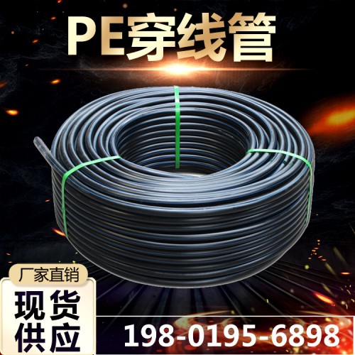 PE穿线管110HDPE电缆盘管黑色聚乙烯电线电缆保护管厂家
