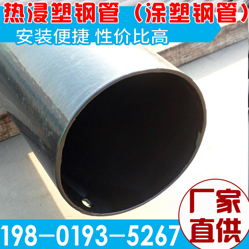 热浸塑钢管涂塑电力穿线管 大量现货供应可定制型号齐全