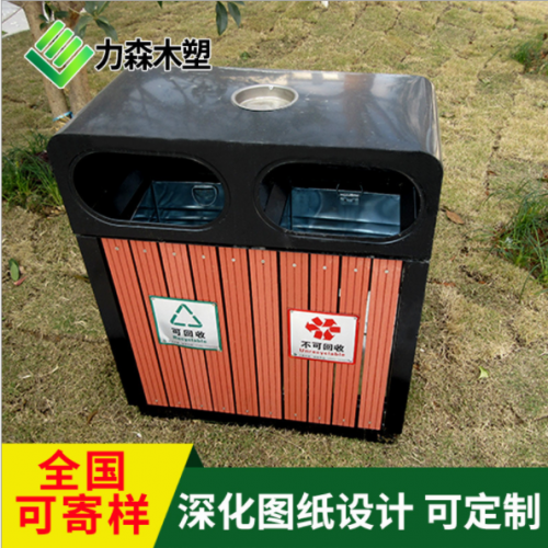 户外塑木大号公共环卫果皮箱公园小区分类防腐木垃圾桶塑木垃圾筒