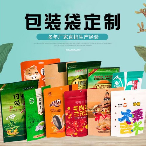 食品复合包装袋订制茶叶包装袋大米复合包装袋厂家生产定做