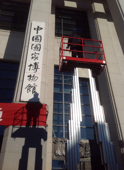 液压升降机就找京城天通机械设备