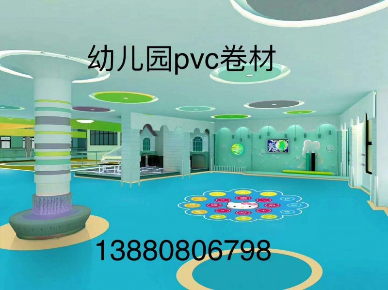 pvc幼儿园儿童地板生产厂家