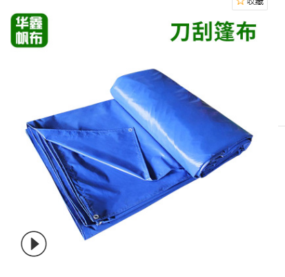 华鑫帆布 耐磨耐用耐刮PVC涂层布 500克蓝色防雨水篷布
