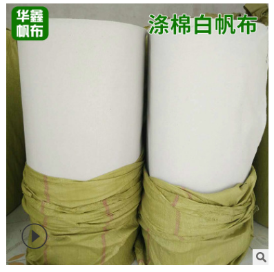 销售耐磨加厚1.3mm厚度涤棉再生白帆布 防水帆布箱包布