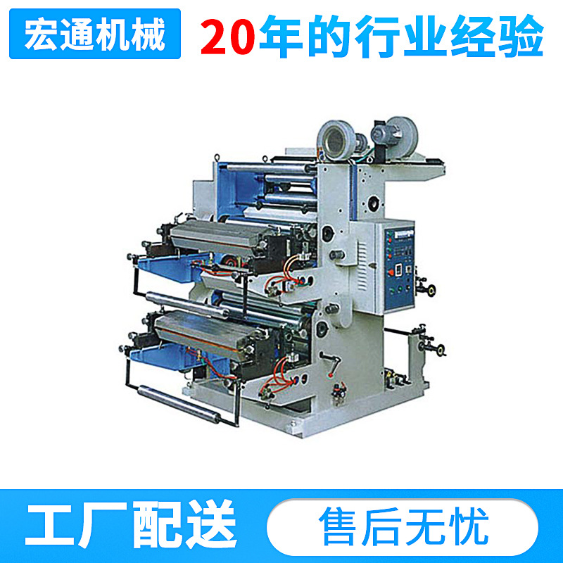 瑞安宏通机械供应印刷机  柔版印刷机 凹凸版印刷机厂家