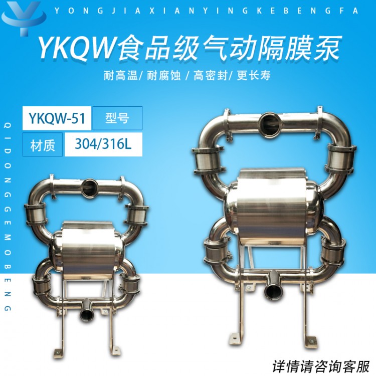不锈钢卫生级气动隔膜泵