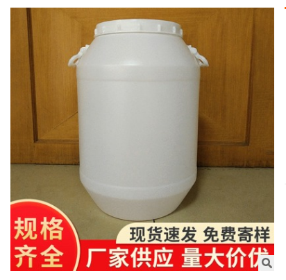 50公斤有耳圆桶塑料桶50L化工桶50升食品原料溶剂大口桶
