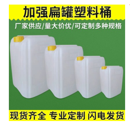 25公斤加强扁罐耐磨包装桶涂料桶白乳胶化工桶带盖圆形塑料桶