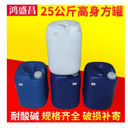 厂家批发 25公斤高身方罐 化工塑料桶 塑胶桶灰色蓝色
