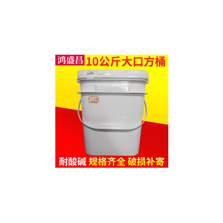 专业供应 10升塑料方桶涂料桶 耐酸碱 耐腐蚀 品质优良