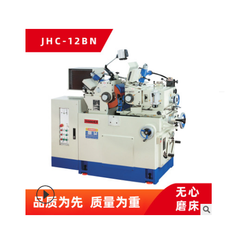 鑫涛一级代理无心磨床JHC-12BN 磨削直径25-40mm