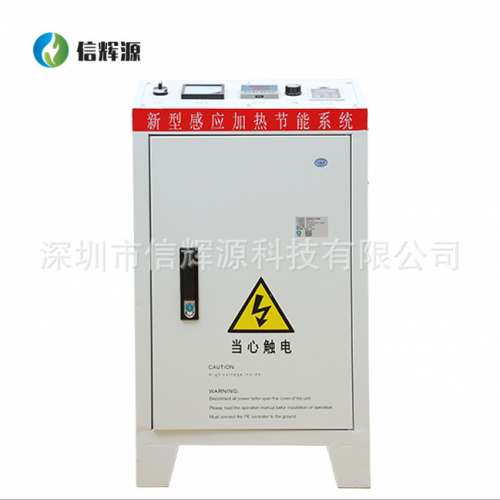 15Kw-25kw电磁加热器批发 电磁感应加热器源头厂家