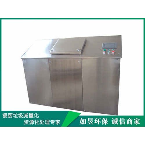 浙江宁波厨余垃圾处理/如昱环保/500kg餐厨垃圾处理机