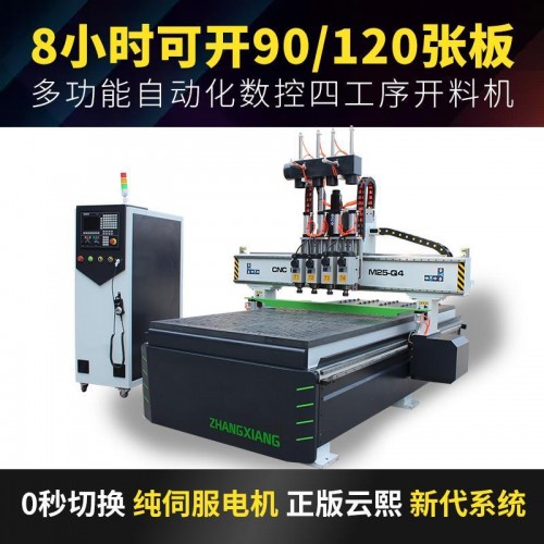 数控板式开料机_数控电脑木工开料机价格北京全自动数控开料机
