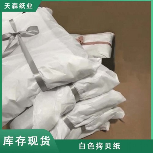厂家直销服装包装纸 白色拷贝纸包衣服 库存现货