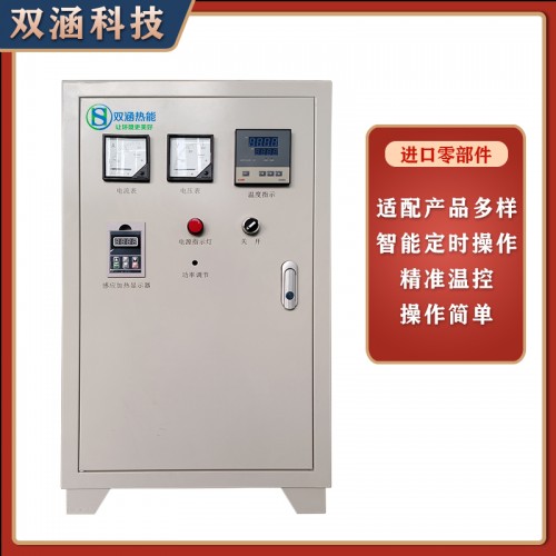 80KW100KW电磁加热器工业电磁加热器电磁加热控制器电源