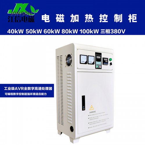 不锈钢电磁感应加热柜 大功率变频电磁控制柜价格