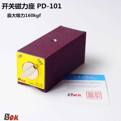 PDOK强力磁力座PD101磁铁座磁基线切割冶具制做