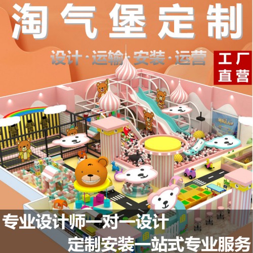上海淘气堡儿童乐园厂家新款球池滑梯汉堡店母婴店地产招商引流