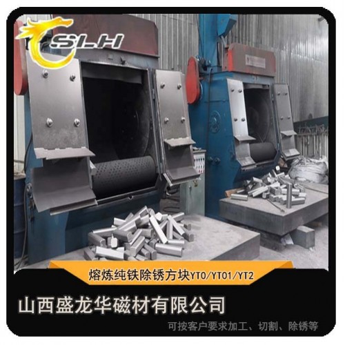 YT01铸造纯铁方钢 冶炼用纯铁（可除锈）