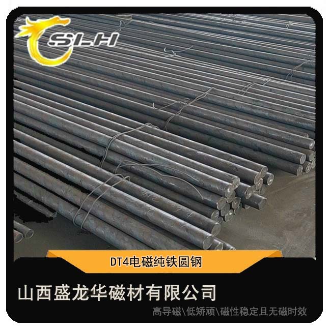 工业纯铁圆钢  DT4/YT01纯铁圆棒 纯铁棒材