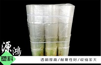 PVC热收缩膜求购「源鸿塑料包装」-内蒙古-广东-云南