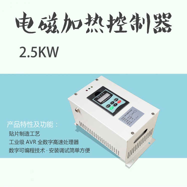 广东省电磁加热器厂家 节能环保电加热控制器 德电电磁
