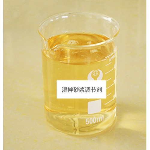 华轩高新KH-SJ02湿拌砂浆调节剂 湿拌砂浆开放时间调节剂
