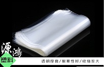 PVC热收缩膜服务贴心「源鸿塑料包装」-山东-天津-湖北