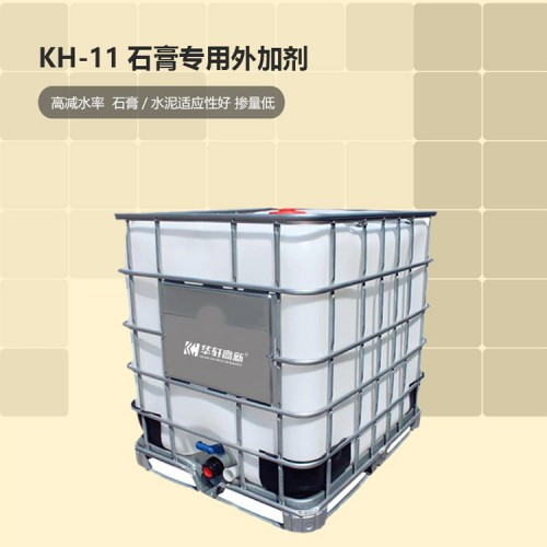 KH-11石膏减水剂(液体) 石膏制品专用外加剂 高减水