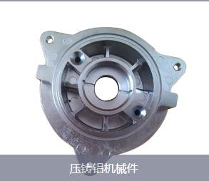河南铸铝件生产|兴达铸造厂生产压铸铝机械件