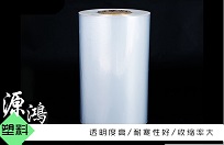 PVC热收缩膜出售「源鸿塑料包装」&福建&内蒙古&兰州