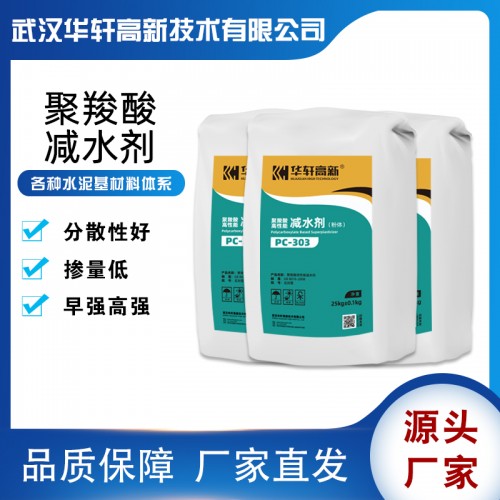 干粉砂浆外加剂 水泥分散剂 聚羧酸粉剂减水剂 专用水泥添加剂